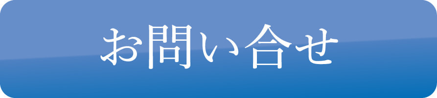 エナジーソリューション　お問い合わせバナー
